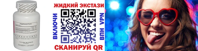 Бутират буратино Нижняя Тура