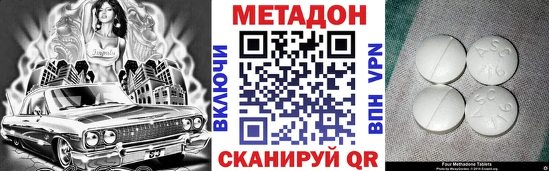 МЕТАДОН кристалл Нижняя Тура