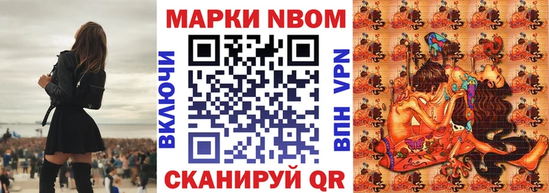 Марки NBOMe 1500мкг  закладки  Нижняя Тура 